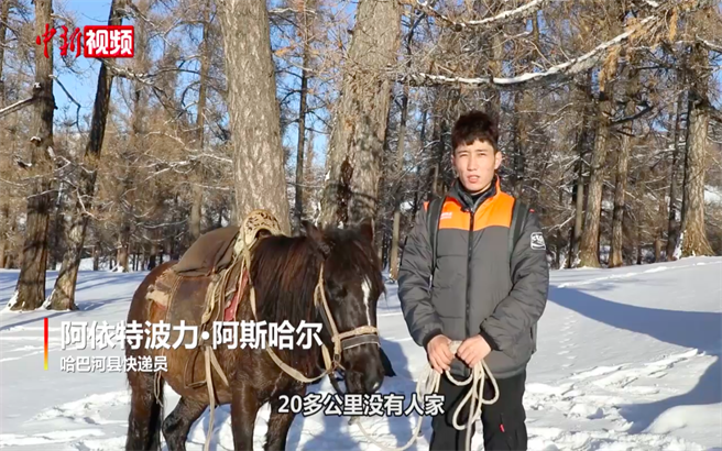 新疆外送員阿依特波力·阿斯哈爾，因當地道路結冰，「騎馬」送包裹給民眾。（取自中新網）