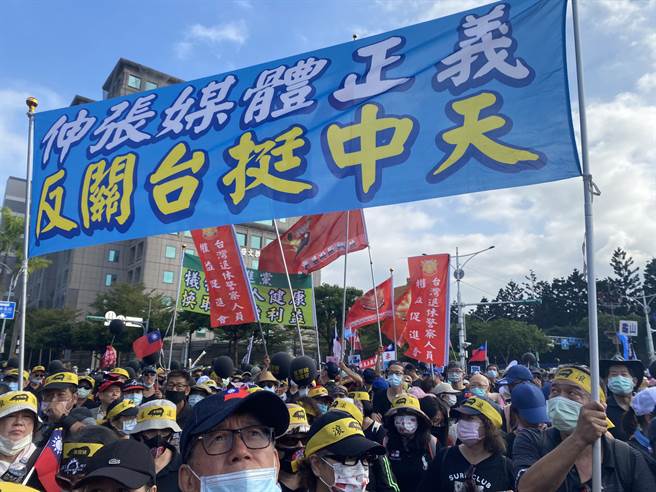 游行队伍高举挺中天标语。（图／中时新闻网）
