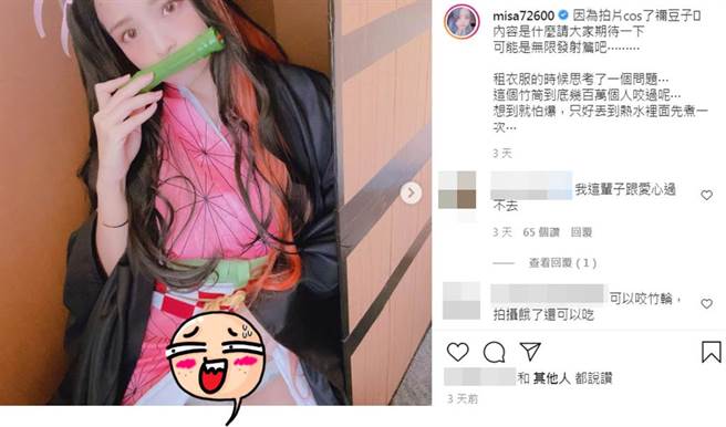 米砂掀裙襬露出内裤，引发网友热议。（图／misa72600 IG）