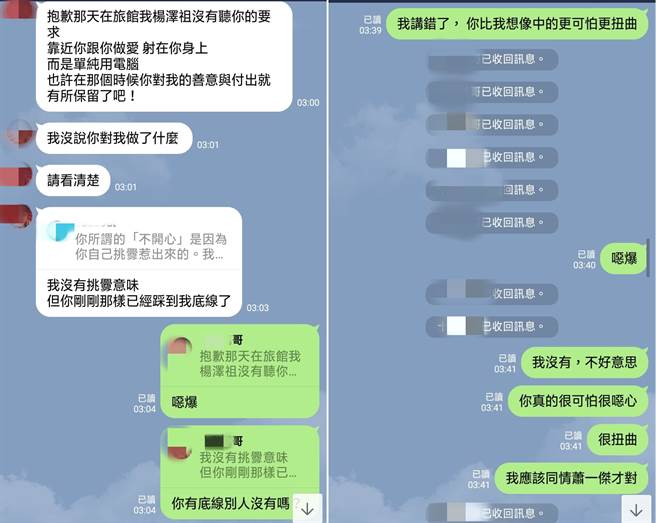 丘沁偉PO出兩人對話。（圖／摘自丘沁偉臉書）