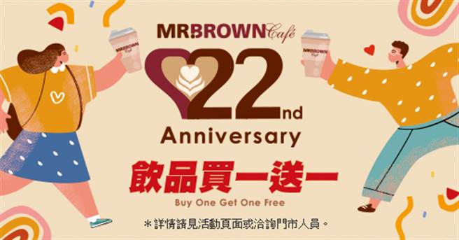 伯朗咖啡指定分店在11月也固定设有周一、周日咖啡分享日。(摘自伯朗咖啡官网)