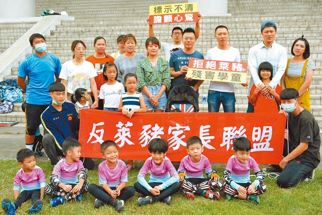 屏东家长组成反莱猪联盟，盼政府听到人民声音。（林和生摄）