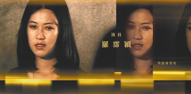 罗霈颖（摘自直播画面）