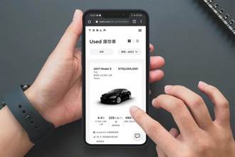 台灣特斯拉官方網站推出現貨中古車服務：公開透明不二價、刷卡下單輕鬆買到