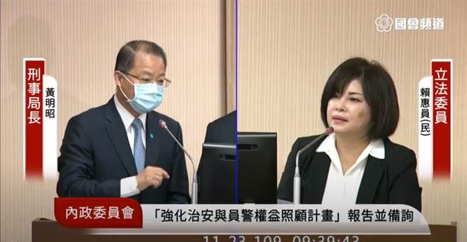 民进党立委赖惠员 (翻摄国会频道)