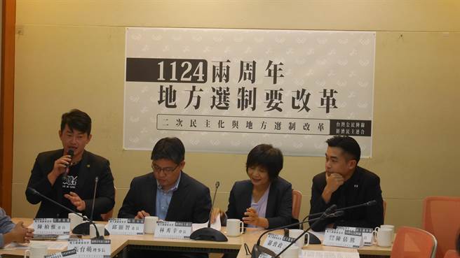 民团喊选务改革，要求地方议会设置不分区代表，绿委范云和时力立委邱显智等人也都赞同，并认为应修法。(经民连提供)