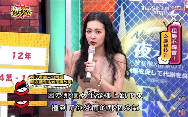 朋友告诉王思佳，曾有女子在这栋楼跳楼。（图／翻摄自YouTube）