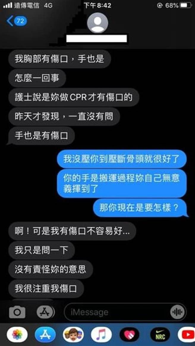 女子替同事做CPR，没想到事后被控告胸口有伤口，让她心寒表示早知就不救了。（图／翻摄自爆料公社）