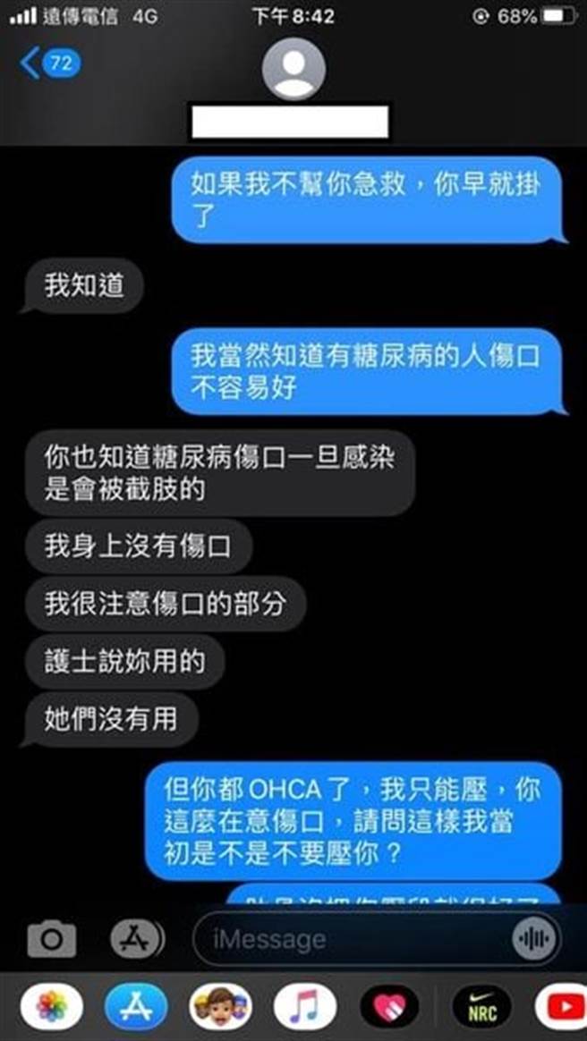 女子替同事做CPR，没想到事后被控告胸口有伤口，让她心寒表示早知就不救了。（图／翻摄自爆料公社）
