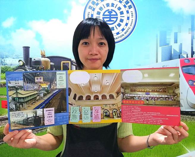 台鐵台南站11月28日推出「縱貫線台南=打狗通車120週年」紀念套票，每人每次限購4套。（台鐵提供）