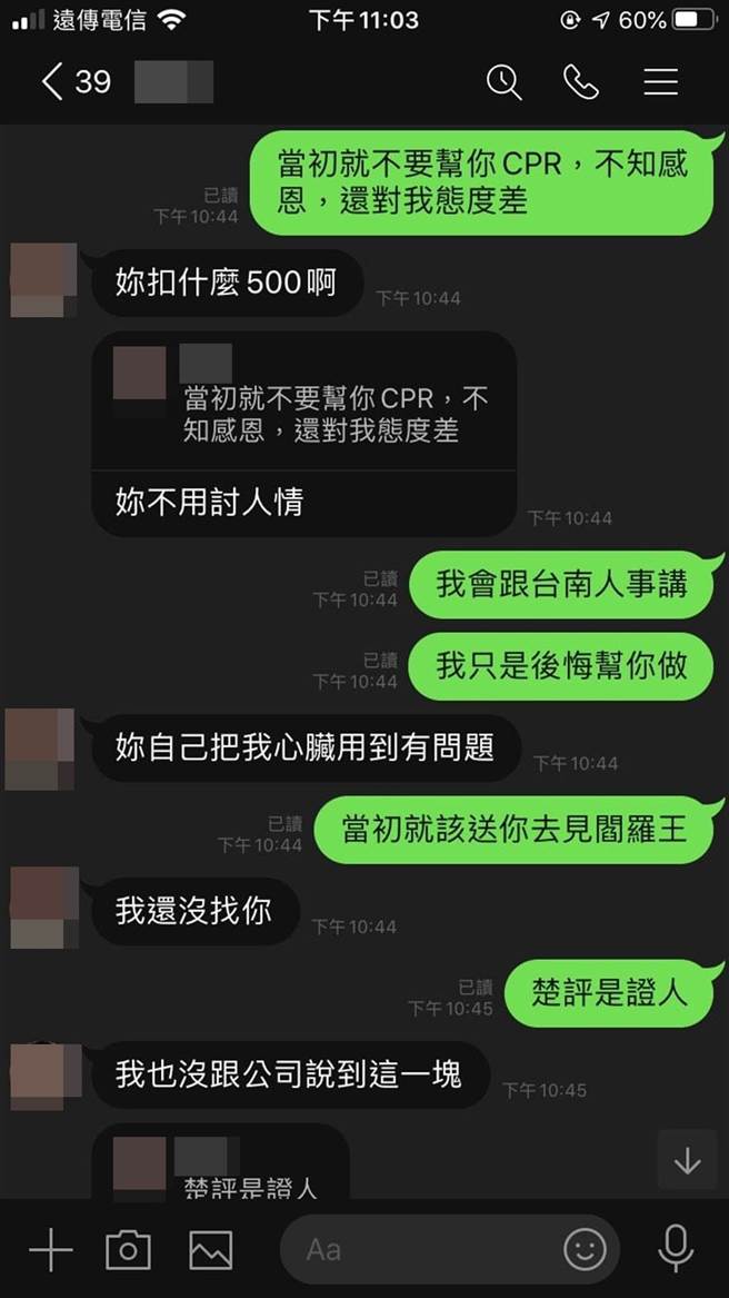 女子替同事做CPR，没想到事后被控告胸口有伤口，让她心寒表示早知就不救了。（图／翻摄自爆料公社）