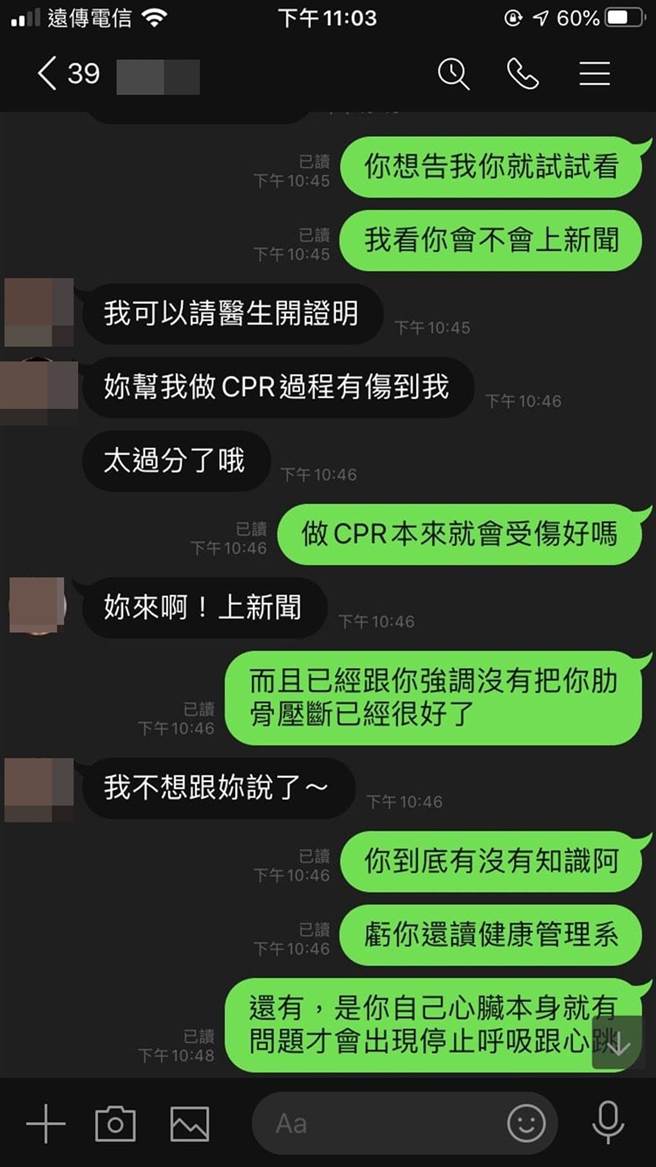 女子替同事做CPR，没想到事后被控告胸口有伤口，让她心寒表示早知就不救了。（图／翻摄自爆料公社）