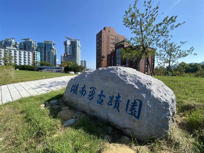 淡水再添古蹟亮点！沪尾湖南勇古墓12月1日免费对外开放(戴上容摄)