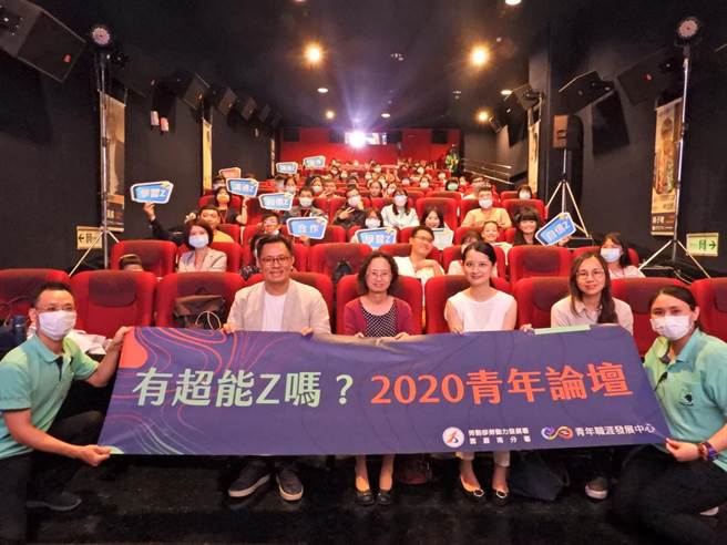 劳动部劳动力发展署云嘉南分署青年职涯发展中心以「有超能Ｚ吗？」为主题，邀青年一起探讨职涯课题。(曹婷婷摄)
