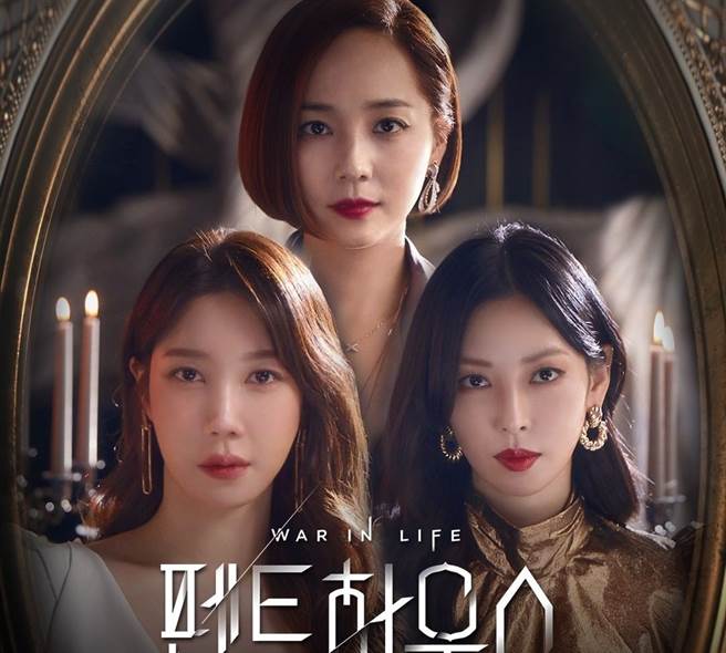 韩国疫情升温，《Penthouse上流战争》确定中断拍摄。(取自SBS drama官方IG)