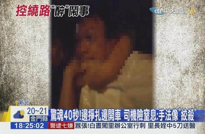 「绕路就杀死你」恐怖醉客勒脖 小黄运匠惊魂险断气（图/中天新闻）