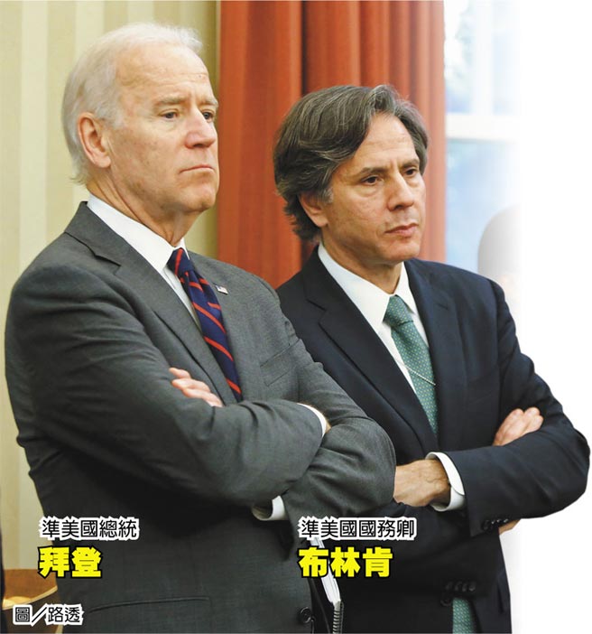 　准美国总统 拜登      图／路透
　准美国国务卿 布林肯   图／路透