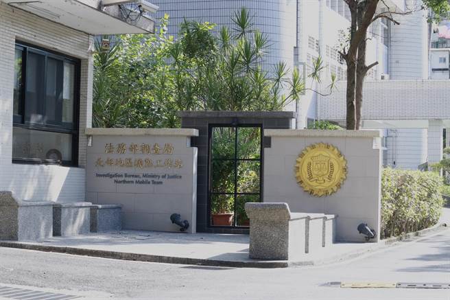 调查局北机站追查康友炒股案，搜索立委吴怡玎进处。（本报资料照片）