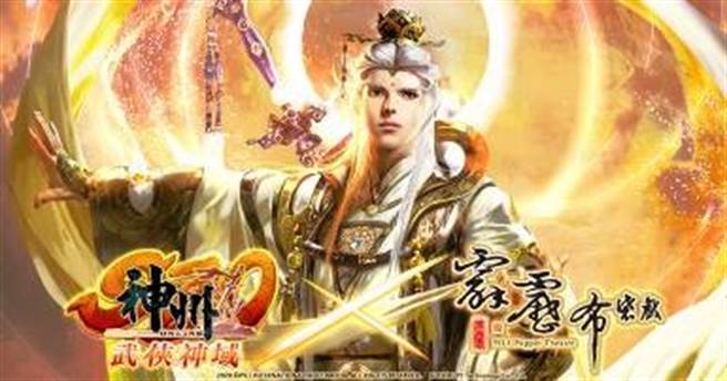 《神州Online》与霹雳英雄携手迈向五转神域　联动武魂与神兵强势登场！