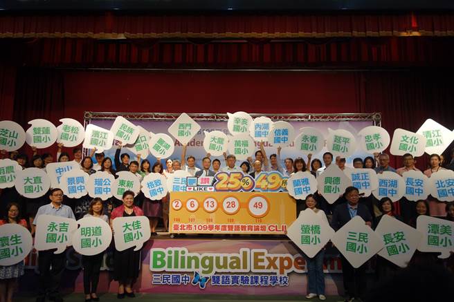 北市多管齐下推双语教育 明年49所学校响应（摄影／English Career 谢维容）