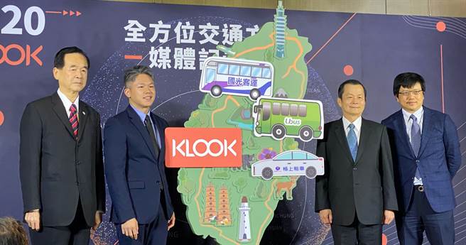 左起国光客运副董事长王应杰、KLOOK台湾资深市场行销总监林耀民、统联客运总经理朱玉书、格上租车短租事业处协理暨发言人赖信宏合影。（黄慧雯摄）
