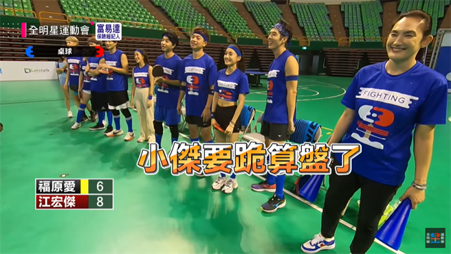 江宏杰以2分之差赢得比赛 (图/ 翻摄自YouTube / 全明星运动会)