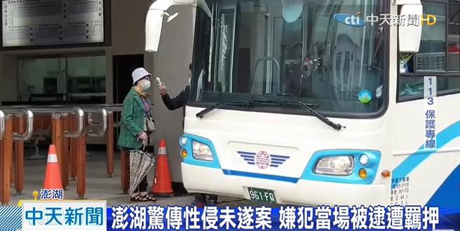 竟是累犯！澎湖公车之狼尾随扑倒女学生 检方火速侦结 （图/中天新闻）