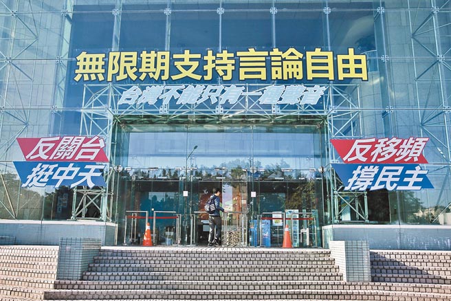 NCC否決中天新聞台換照案，中天律師團向法院聲請定暫時狀態假處分，保障權益，台北高等行政法院30日將首次開庭。（本報系資料照片）