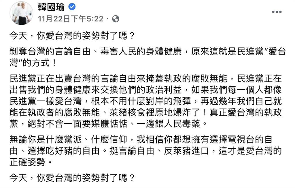 台灣近期發生諸多事情，連前高雄市長韓國瑜看不下去了。（圖/擷取韓國瑜臉書）