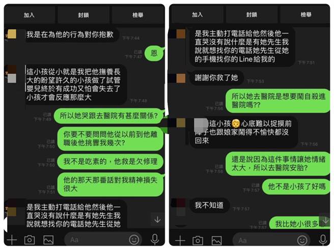 替同事施行CPR救命反被控，女子PO出最新对话记录，同事舅舅试图以肚子里的孩子来求情。（图／翻摄自爆料公社(官方粉专专属)）