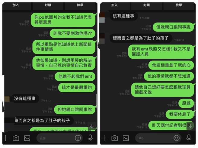 替同事CPR救命反被控，最新进度曝光，一名自称是同事舅舅的男子求情，都是为了肚里的孩子。（图／翻摄自爆料公社(官方粉专专属)）