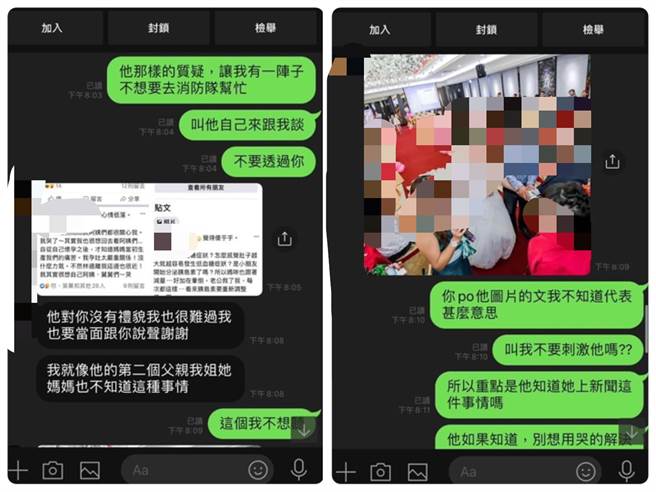 替同事CPR救命反被控，女子PO最新对话，同事舅舅求情。（图／翻摄自爆料公社(官方粉专专属)）