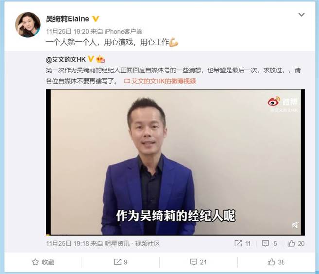 吴绮莉微博全文。（图／取材自吴绮莉微博）