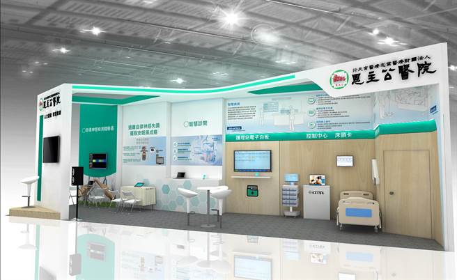 2020台湾医疗科技展将于12月3日至6日连续4天在台北南港展览馆盛大举办。今年恩主公医院也不缺席盛会，将以「智慧新医疗 全人心照护」为主题恩于南港展览馆1馆4楼(摊位:L1025)展出。（图/恩主公医院提供）