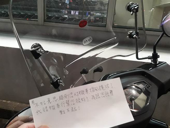 一名网友在机车上收到一张字条，向他道歉把他的机车挡风镜弄碎，表示已经找机车行处理好了。(翻摄自 脸书《爆废1公社》)