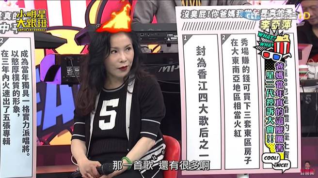 余祥铨呛妈只红一首《醒来吧！雷梦娜》，李亚萍听完怒变脸。（图／取材自我爱小明星大跟班 Youtube）