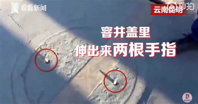 （图／翻摄看看新闻）
