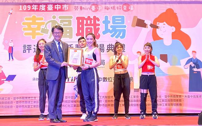 台中市勞工局長吳威志26日公布幸福職場，香港商世界健身台灣分公司獲四星獎，每名員工都有專屬黑卡，免費運動投資健康。（盧金足攝）