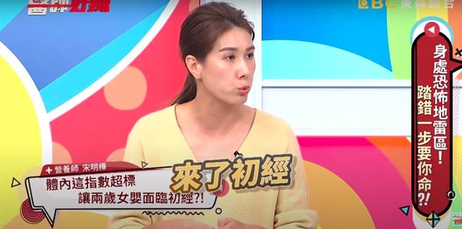 营养师宋明桦日前在节目上分享案例。(图撷取自医师好辣Youtube频道)