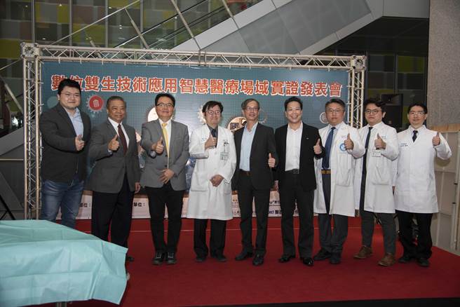 在经济部工业局指导下，财团法人资讯工业策进会地方创生服务处携手卫生福利部双和医院，由乘以科技股份有限公司、医百科技股份有限公司共同执行、策划「数位双生技术应用智慧医疗场域实证发表会」，于今（26日）在双和医院登场。（双和医院提供）