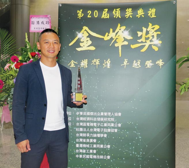 伟胜仪器工业总经理陈玟翰代表公司接受「2020第20届金峰奖」殊荣。图／傅秉祥