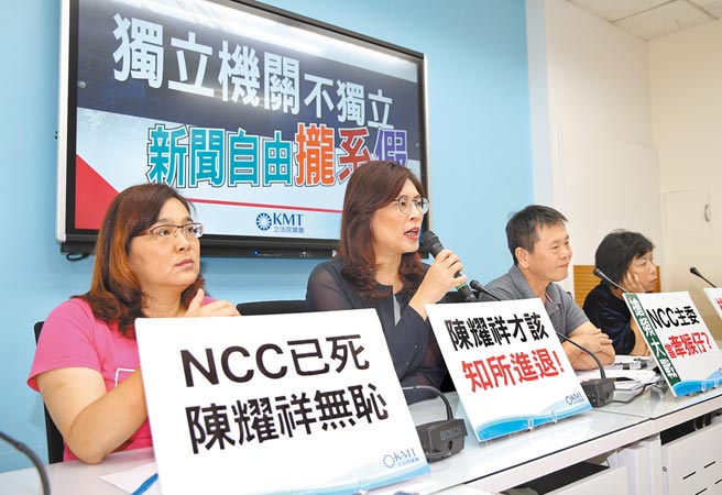 國民黨立院黨團昨舉行記者會，首席副書記長鄭麗文（左二）指出，陳耀祥砍掉中天後，把球做給華視，現在爆出恐嚇業者，還說是府的意思，府方否認，「陳耀祥是狐假虎威，還是拿雞毛當令箭？」（姚志平攝）