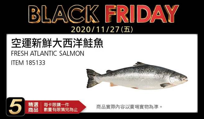明（27日）日逢黑色星期五（Black Friday），好市多將迎來黑五購物節高潮，超受歡迎的「大西洋鮭魚」、「美國嫩肩里肌」首度現身。(摘自好市多APP)