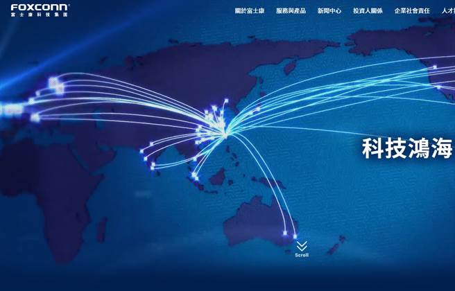 鸿海集团  （取自互联网）