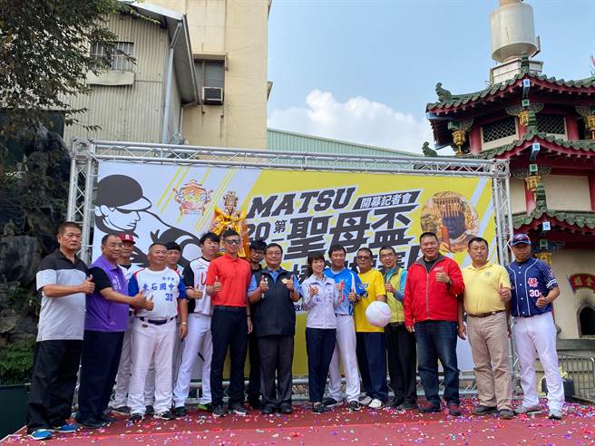 昔日中华队国手、职棒现役教练与球员到朴子配天宫参与圣母杯青少棒赛记者会。（张亦惠摄）