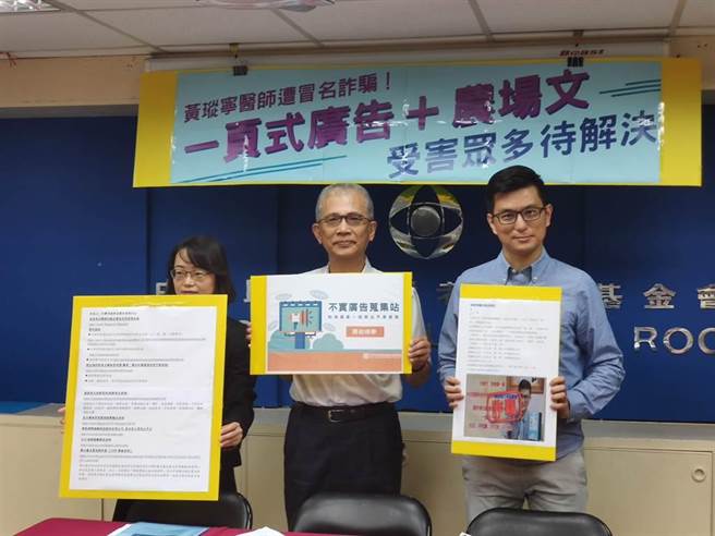 马偕医院小儿科医师黄瑽寧日前与消基会召开记者会澄清指出，自己并无代言三降茶。（报系资料照）