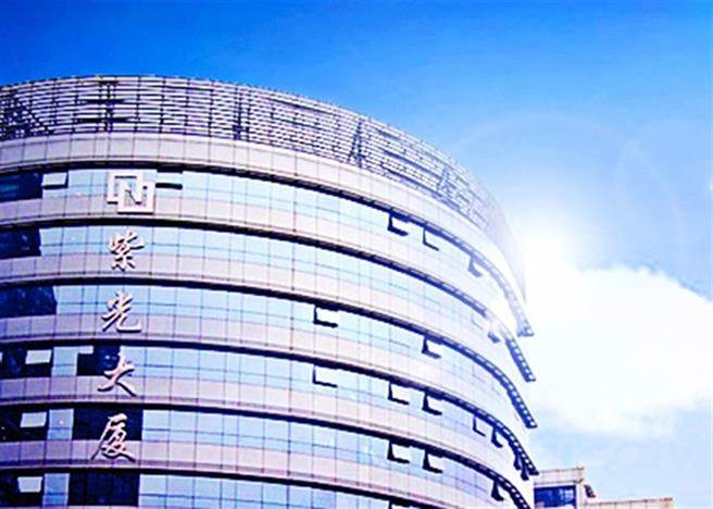 大陸國有企業近期爆出債券違約潮，有分析師指出，隨著殭屍企業被淘汰，從長遠來看，這可能是一件好事。（圖/取自紫光官網）
