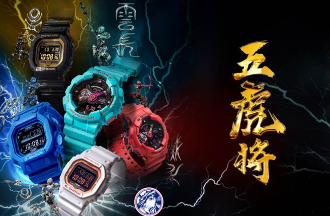 透过顏色与图样设计分别代表义薄云天的关羽、勇礼双全的张飞、龙胆仁心的赵云、智威并昭的马超与忠信烈骨的黄忠。（图／品牌提供）