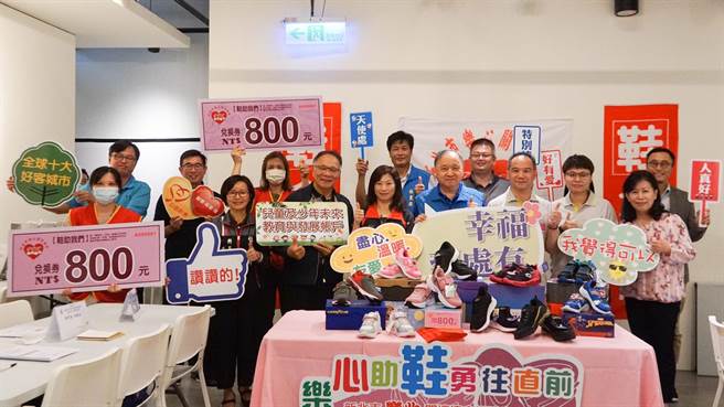 台东县政府27日在台东故事馆举行举办「乐心鞋助 勇往直前」捐赠活动。（台东县政府提供／蔡旻妤台东传真）