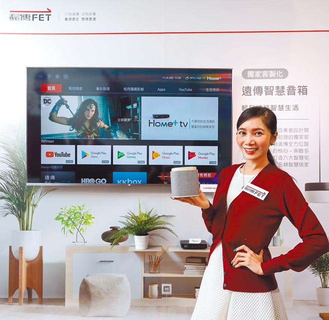 远传智慧音箱搭配中嘉「Home+ tv」4K智慧机上盒，动动口就能轻松声控转台、找影片、调音量。（远传提供）